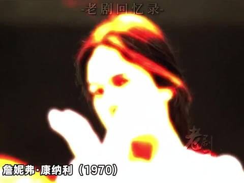 你眼中的老阿姨，当年都是顶级神颜