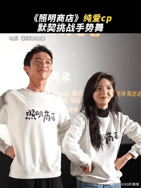 快来和许念郑满学手势舞啦！