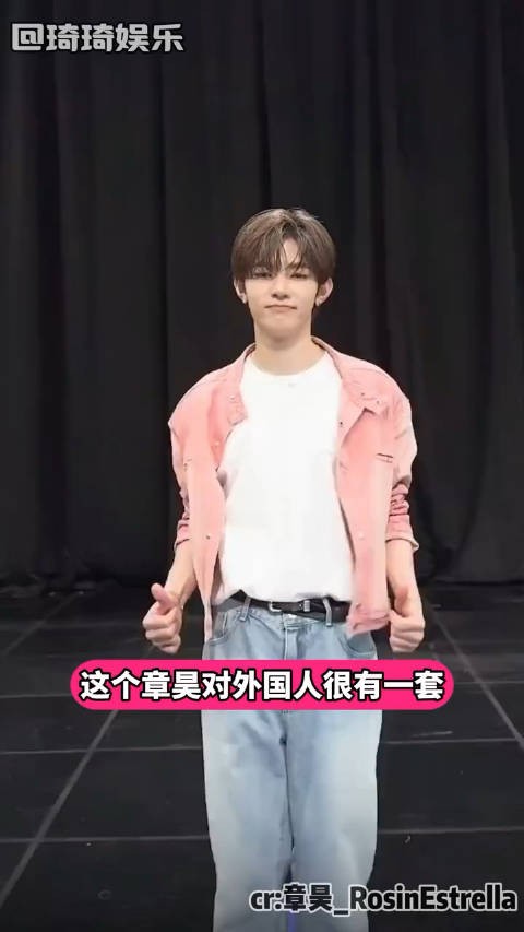这个章昊对外国人还是太有一套了 搞笑|章昊|kpop|爱豆|and2ble