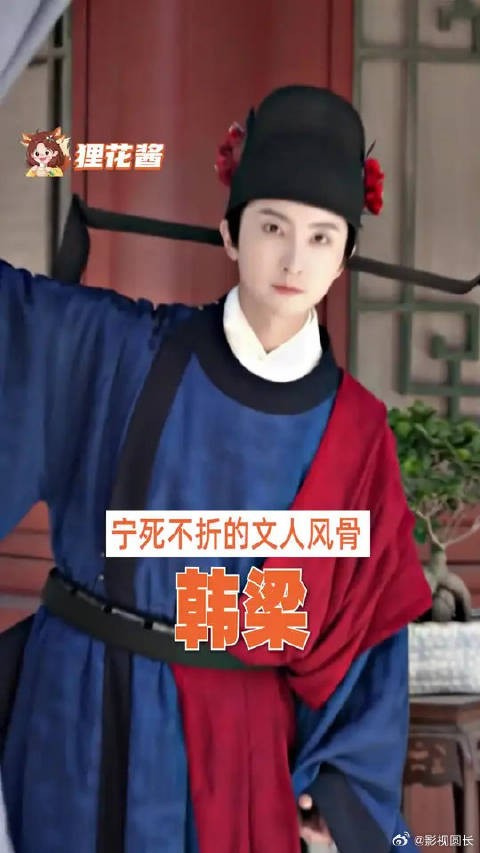 兰香如故韩梁老师陆先生由大明风华于谦饰演者出演