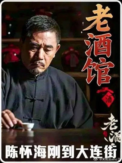 陈怀海刚到大连街，就被人栽赃陷害