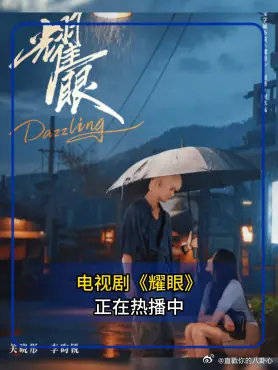 正在热播中,心动是秩序外慌乱的瞬间,“谢谢你,让我不那么绝望”