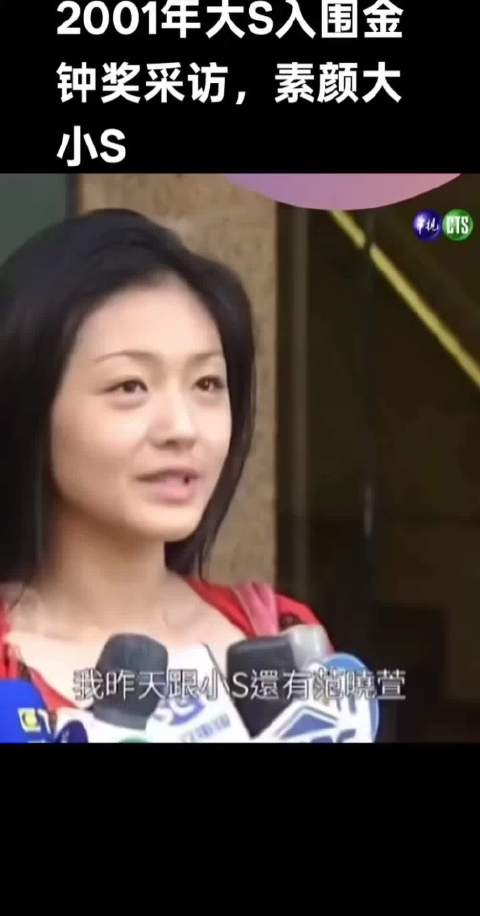 大S素颜走红毯旧图翻出,全素直接走红毯
