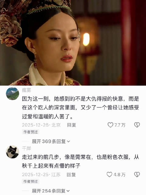 “我杀的明明是皇上,怎么死的是四郎” 甄嬛传|孙俪