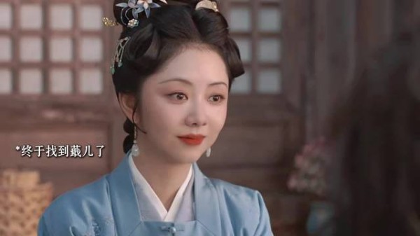 终于找到吕蕺儿了,夫妻俩关系破冰了 兰香如故