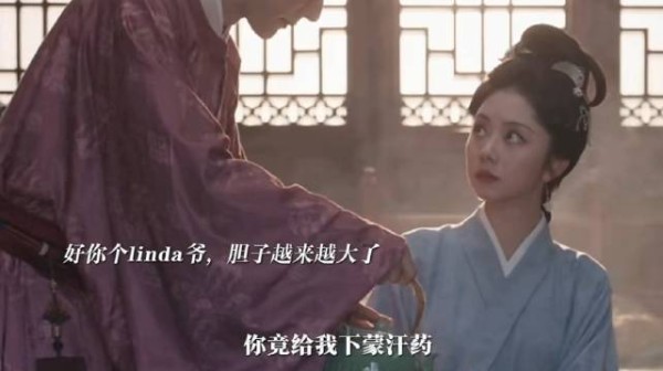 下蒙汗药将兰香骗至京城 linda爷求贴贴 兰香寻得蕺儿