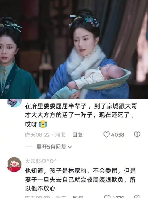 兰香如故谭松韵刘学义演绎夫妻相互守护