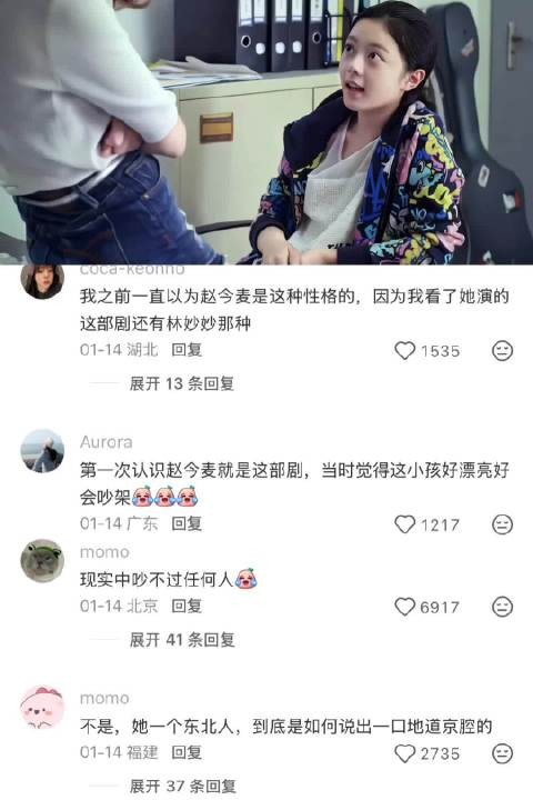 小嘴叭叭的，不愧是京城小妞 我的体育老师｜赵今麦