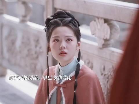 绣茹怀孕，绣芄开解母亲 兰香如故