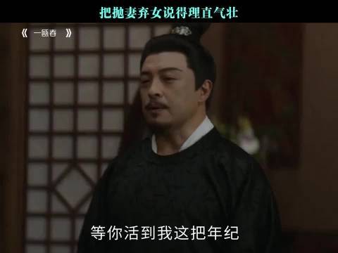 把抛妻弃女说得理直气壮