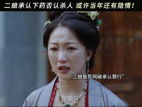 二娘只是清圆复仇的第一个目标!