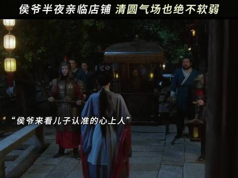 清圆这气场一点也不输侯爷