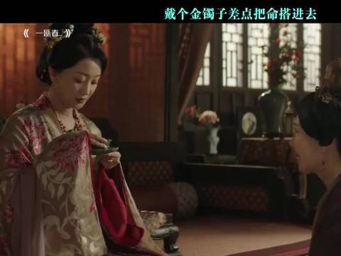 戴个金镯子差点把命搭进去