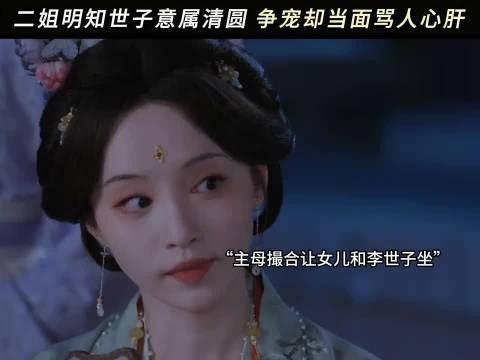 这二姐追人纯性情毫无技巧