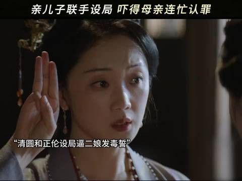 清圆这招用得好!
