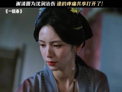 清圆早就心动了吧