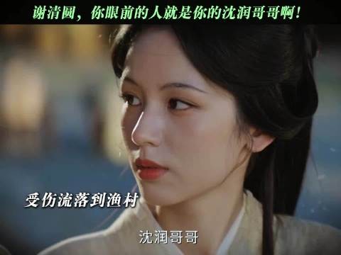我的小青梅什么时候才能相认啊！