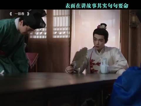 表面在讲故事其实句句要命