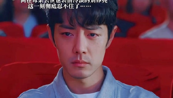 小赞演技炸裂嚎啕大哭全场只有他一个人的声音