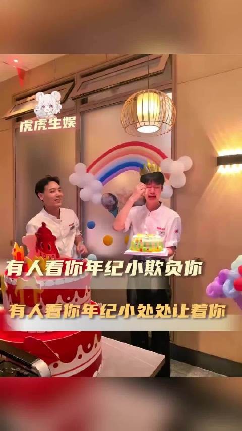 这一个生日,一定会被他铭记一生