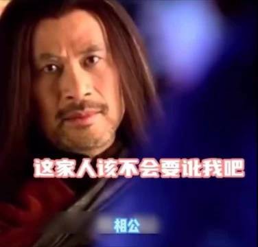 拜月教主的脾气是真好啊