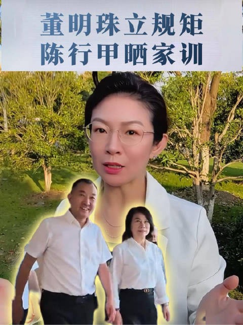 格力技校开学第一天,董明珠立规矩,陈行甲晒家训!(《家族企业》)