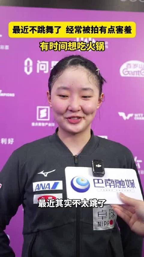 张本美和聊近况,不太跳舞想有空去吃火锅