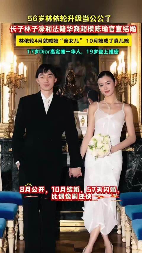 陈瑜林子濠低调订婚,超模择偶看重教养
