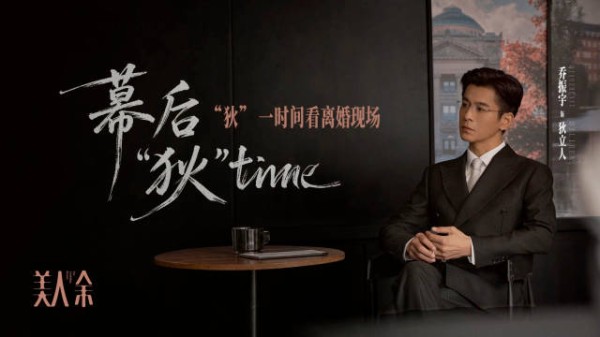 “狄”一时间看狄立人@乔振宇 的离婚现场