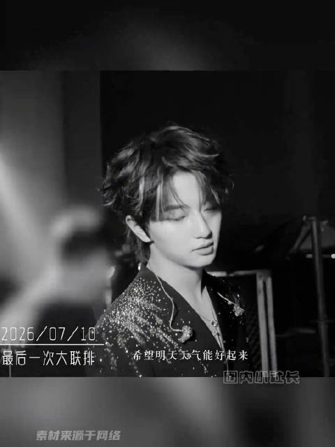 “穆祉丞 我们只在乎你” .