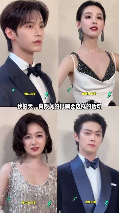 出席同场品牌活动的男女明星，大家的状态夯爆了，内娱真的很需要这样的活动！