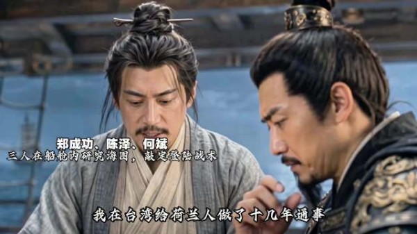 国姓爷借鹿耳门大潮东征,踏浪收复宝岛