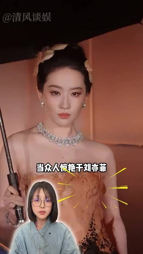 为何刘亦菲红毯眼睛红肿双眼不对称?