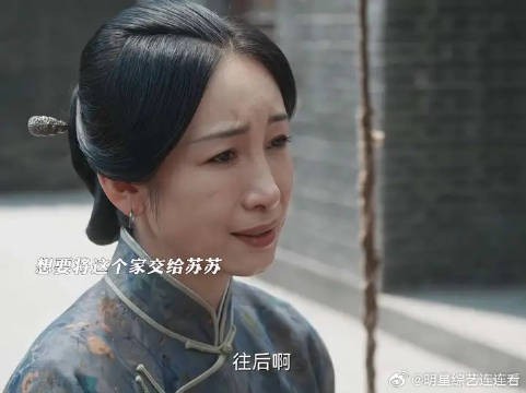 嫂子已经把苏苏当成了自己的家人，她决定把这个家交给苏苏