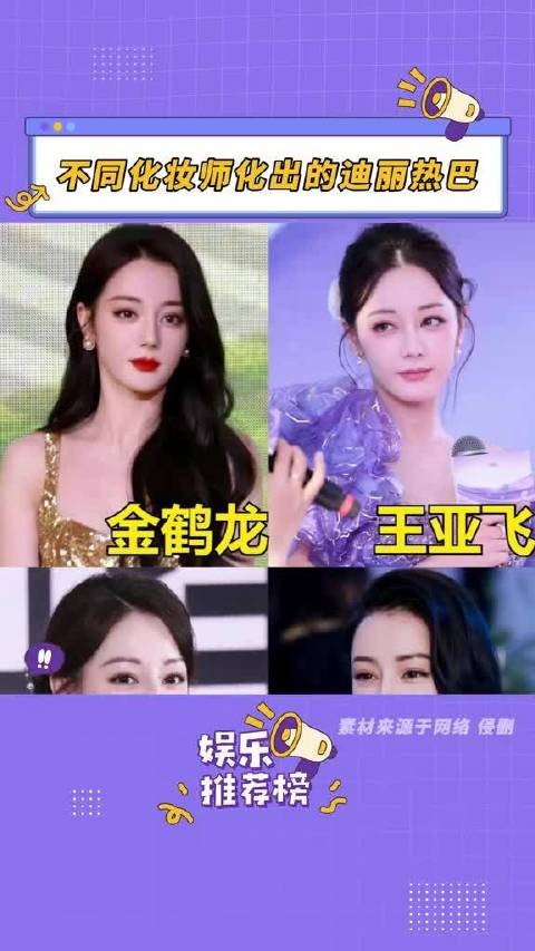 迪丽热巴VOGUE红毯造型师被指逼宫