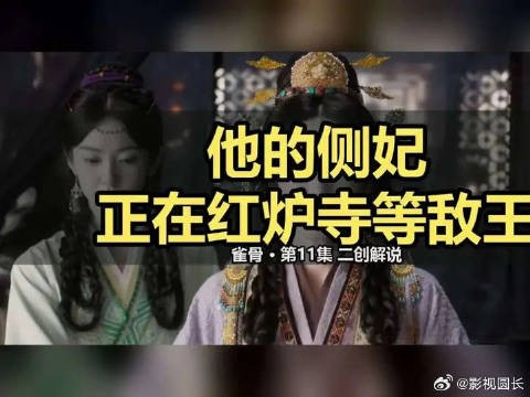 齐王大胜回朝太后以和亲设局，李乐军断剑拒婚
