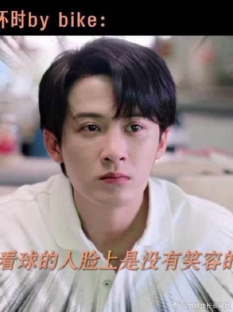 李亦非:演我看球!简直一模一样!