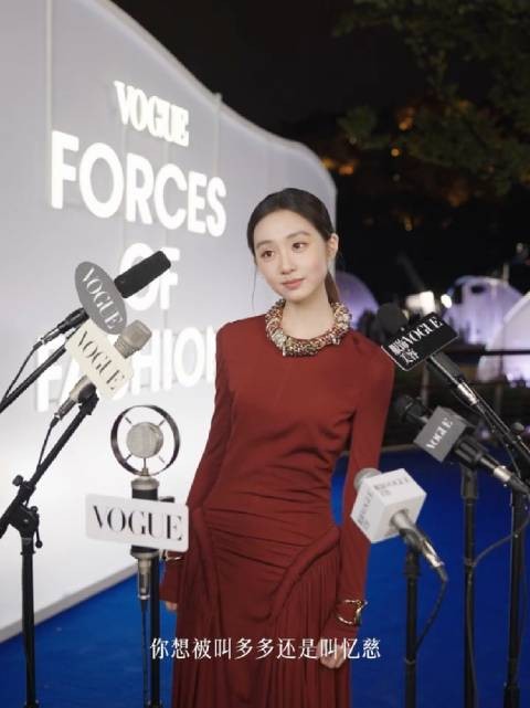黄多多VOGUE采访回应称呼，妹妹赞太美了