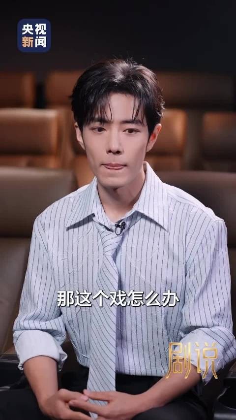 肖战与导演长聊8小时理解刘铮亮
