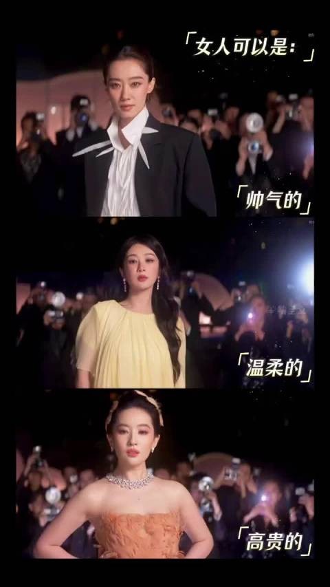 Vogue红毯张小斐杨紫刘亦菲演绎做自己