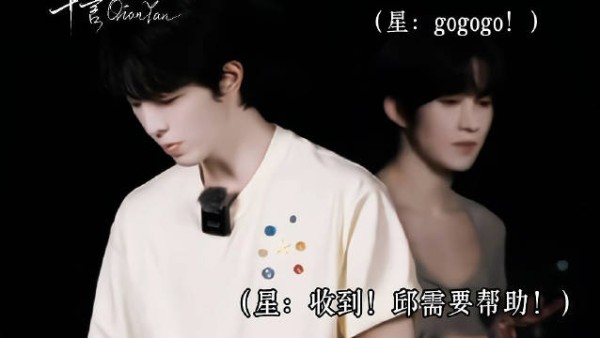 星：我的活儿… （可能星是在挑战单手跳sorry sorry吧！）