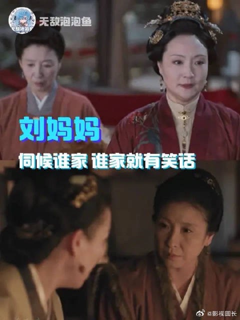 好想和刘妈妈畅聊一整个晚自习