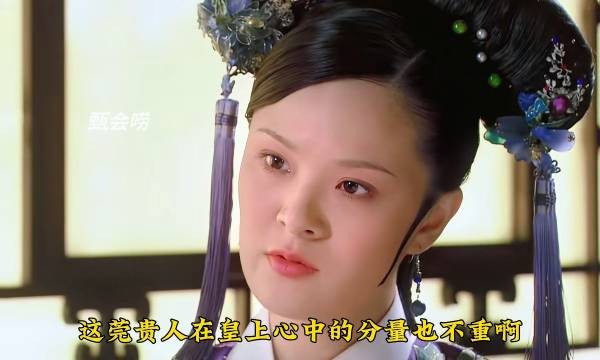 甄远道未跪迎年羹尧遭贬！曹琴默挑唆华妃针对甄嬛