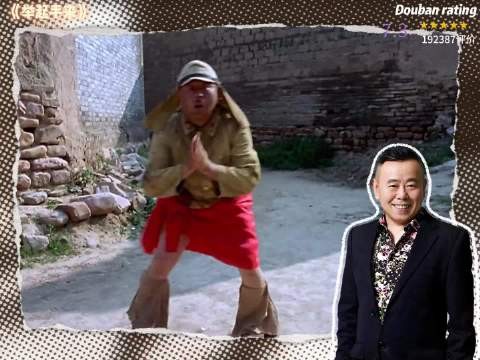 潘长江绝对会感谢这部电影一辈子,连他自己都说至少有9亿人看过