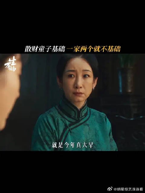 散财童子好啊!哎?散的自己家财啊