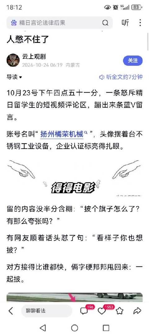 扬州橘荣机械法人系被开除莫斯科国立大学学生母亲