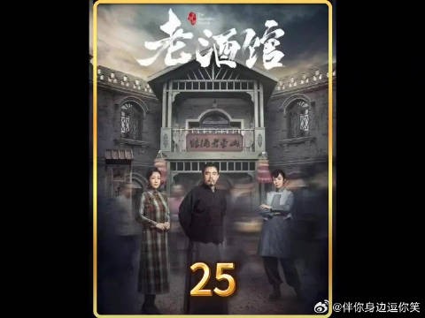 为给儿子报仇，男人不顾劝阻再闯关东山