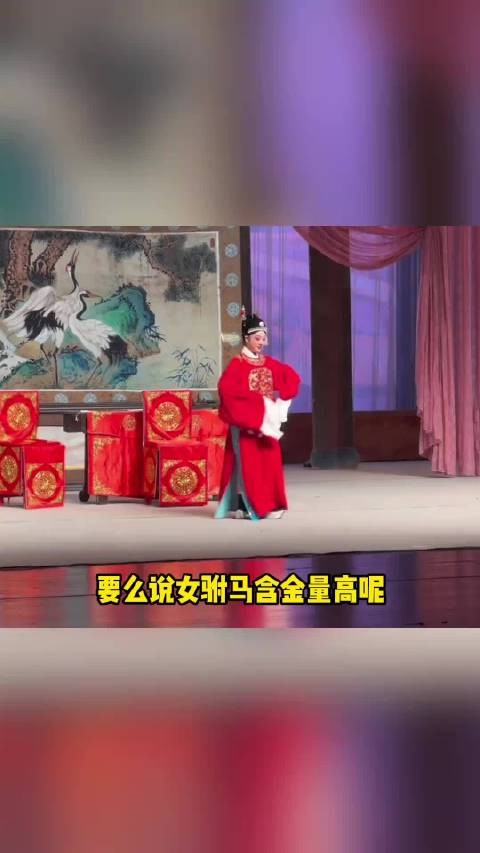 女驸马|“谁料皇榜中状元”这个谁料就很有灵性啊