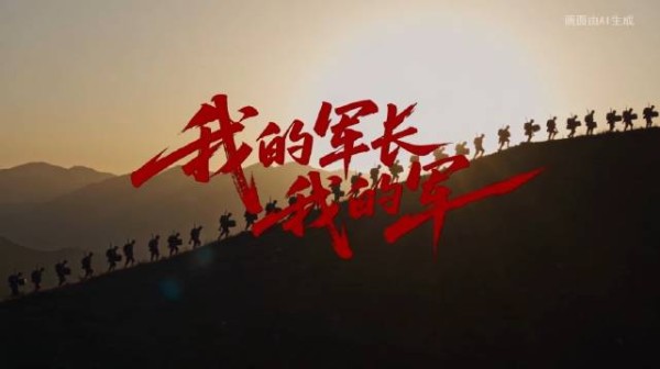 我的军长我的军