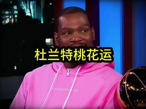 杜兰特被斯嘉丽约翰逊公开约会请求